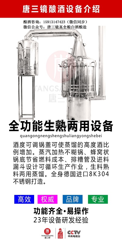 酿酒温度怎么控制?家庭小作坊酿酒设备