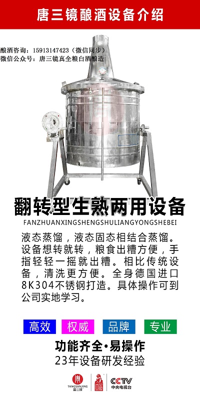 酿酒常识:白酒的三种发酵方式-15913147423