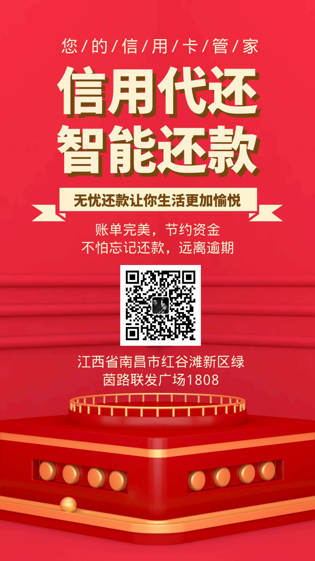 中介代还APP功能,做这样的代还系统有什么流程吗?