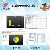 智能平均系统校园版 江源区教育阅卷系统版本