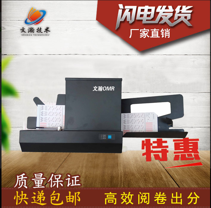 理塘县考试答题卡阅卷机 机读卡读卡机工作原理