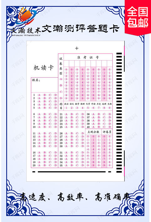 考试通用答题卡印刷 池南区专业答题卡模板