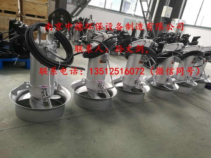 专业生产南京中德QJB不锈钢潜水搅拌机,冲压式不锈钢,1.5/8,2.5/5,3/8,4/6等型号
