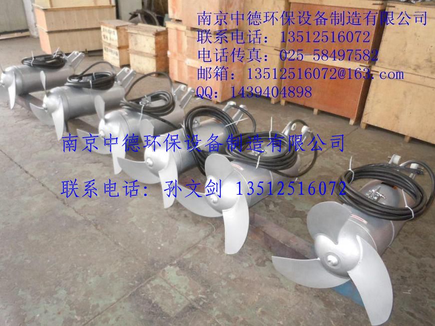 厂家直销南京中德生产QJB不锈钢潜水搅拌机,具体有4/12,5/12,7.5/12,10/12,15/12等不同型号