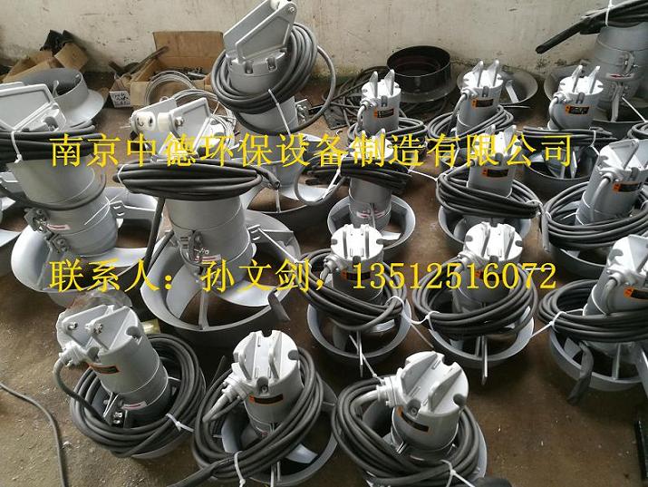 大量优质供应南京中德QJB型不锈钢潜水搅拌机,QJB0.37/6,QJB0.55/4,目前国内功率最小的潜水搅拌机