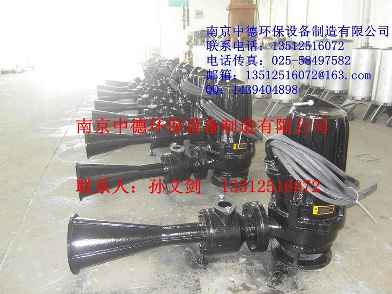 长期生产销售南京中德QSB自吸式潜水射流曝气机,电机功率从0.75KW——7.5KW不等