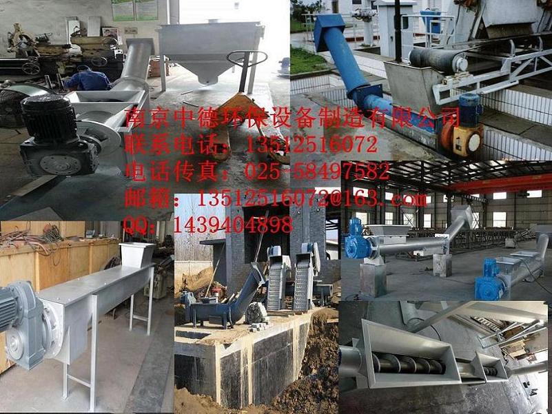 南京中德专业生产LYZ螺旋压榨机,螺旋直径200,300,400等。适用于压榨格栅除污机排出的栅渣和污泥脱水机房产生的泥饼