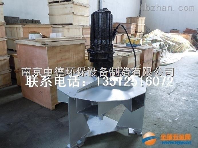南京中德专业研制SBJ深水曝气搅拌机,主要适用深水曝气; SBR生化池曝气及搅拌;硝化或反硝化生化池曝气及搅拌;污泥曝气和搅拌;高浓度有机废水处理工艺