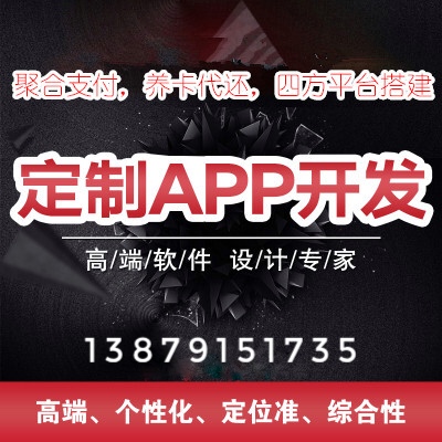 智能代还是什么? 代还软件APP开发流程是怎样的
