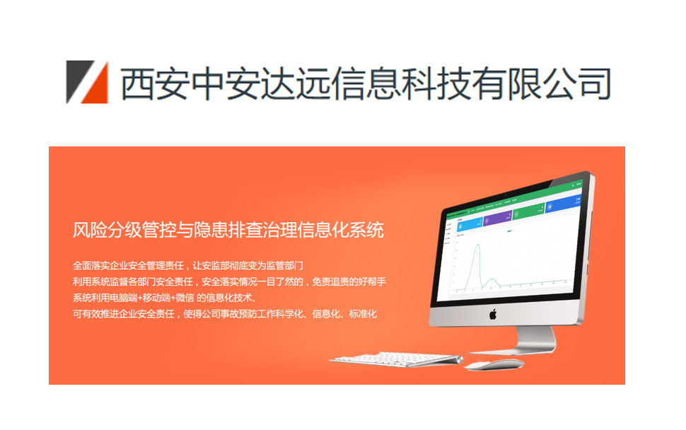 如何构建双重预防机制?