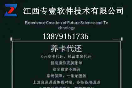 信用卡智能代还新产品开发“快点还系统” 上线快