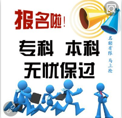 会计专业高起专专升本,湖南农业大学自考一年半毕业学信网可查