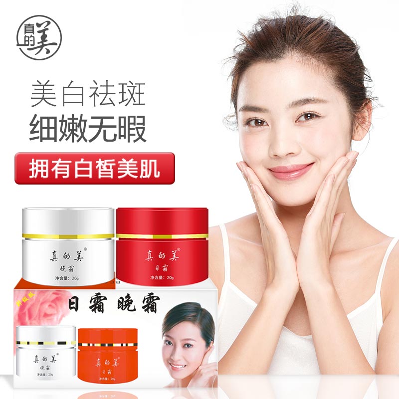 广州真的美化妆品OEM加工贴牌红白瓶中药美白祛斑霜货源批发美容院微商电商祛斑半成品膏体批发加工贴牌
