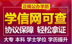 2020秋季网络教育招生中,北京外国语大学2.5年毕业学信网终身可查