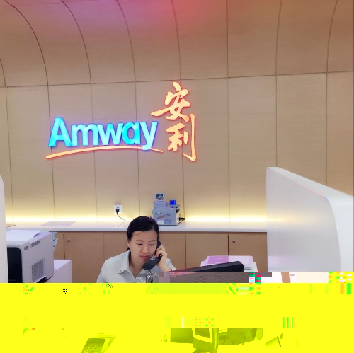 天津宝坻区哪里能买到安利正品?安利产品怎么购买?天津宝坻区安利服务电话