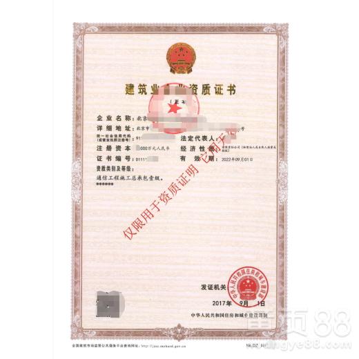 关于电力行业(送电、变电工程)专业乙级设计资质办理的业绩审核要求