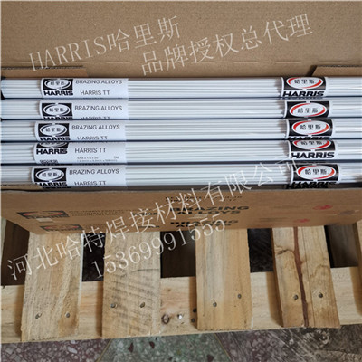 HARRIS TT (白色药皮焊条)