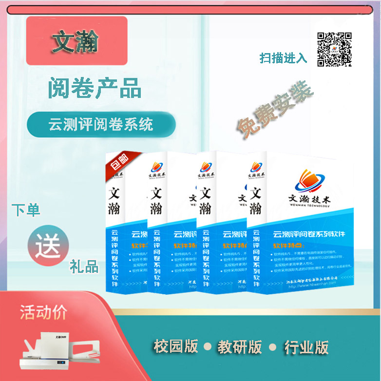 智能平均系统操作 竹山县联考阅卷系统网站