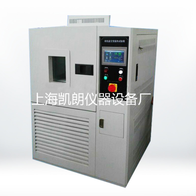 恒定湿热试验箱HS010A