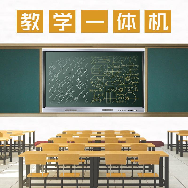 深圳蓝光数芯75寸班班通教学一体机 纳米黑板 一体机厂家直销