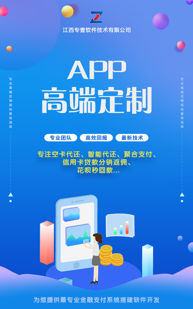 做智还方面的老板 欢迎咨询: