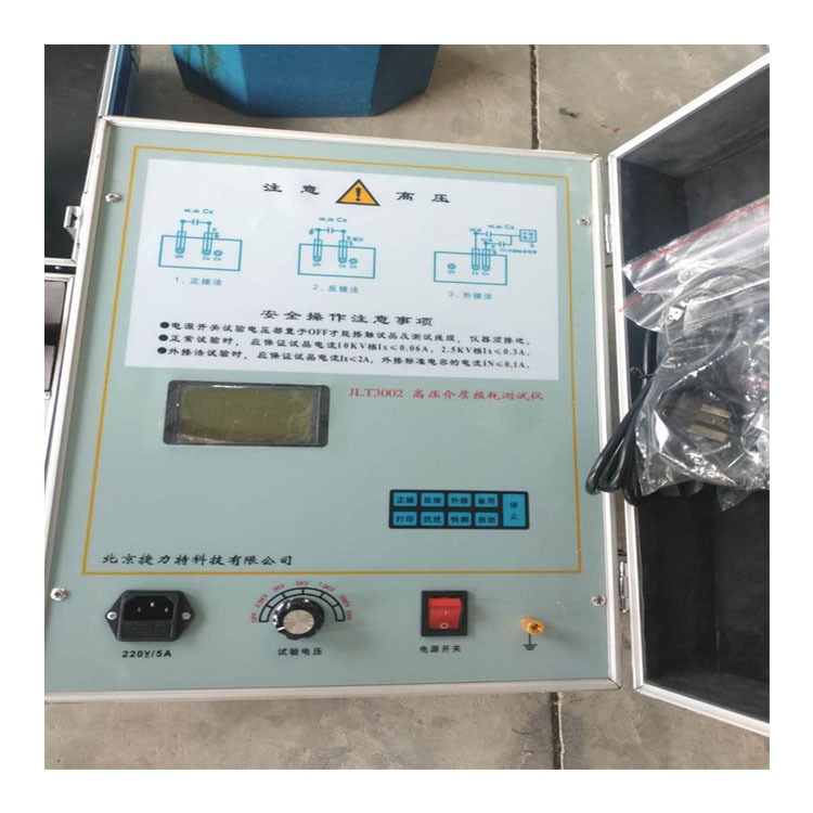 云南四级承装修试工具高压介质损耗测试装置电容量精度为0.5%