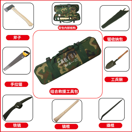 单兵工程救援组合工具户外装备土木 森林消防救援灭火组合工具包