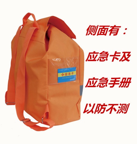 防灾防汛防火应急救援包 西藏新疆甘肃四川地震救灾医疗急救包