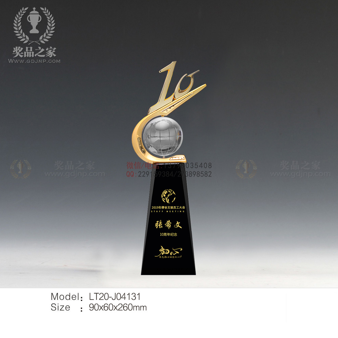 江苏水晶奖杯工厂/制作优秀员工水晶奖杯/最佳销售商奖杯