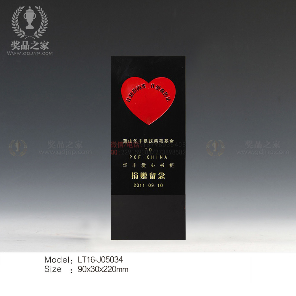 爱心奖杯 慈善协会奖杯 感恩水晶奖杯 水晶工艺品厂家直销