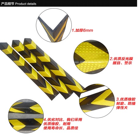 橡胶护角条警示防撞条带反光室内护墙角地下车库包墙边轮廓标