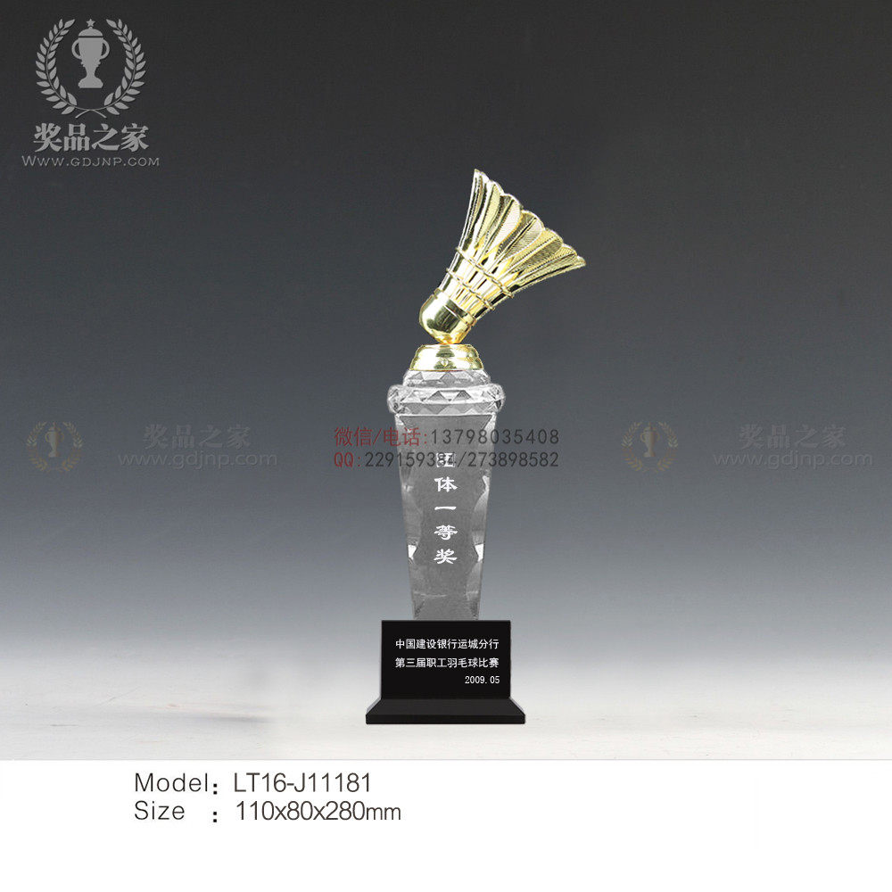 供应球赛奖杯,乒乓球水晶奖杯,足球水晶奖杯,羽毛球水晶奖杯,水晶篮球奖杯