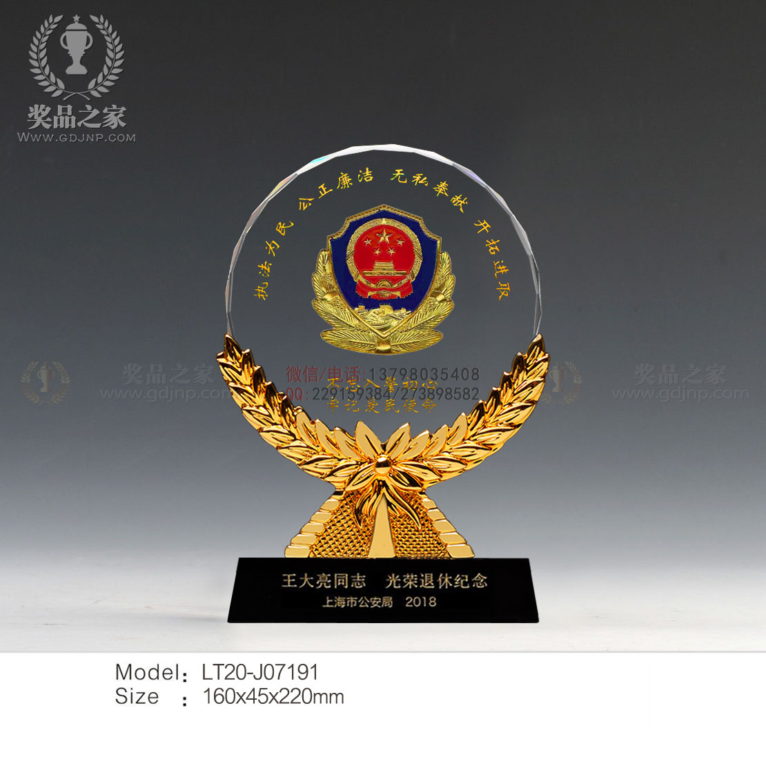公安部奖杯,优秀交警奖杯,优秀警察奖杯,优秀武警奖杯,优秀战士奖杯