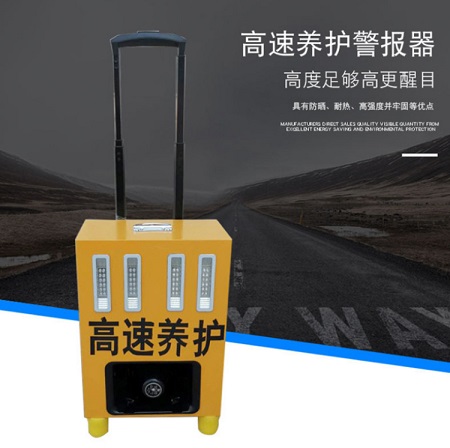 可充电 拉杆移动便携式 道路交通预警 带杆灯 黄款声光报警器