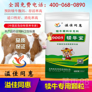 预防犊牛拉稀饲料