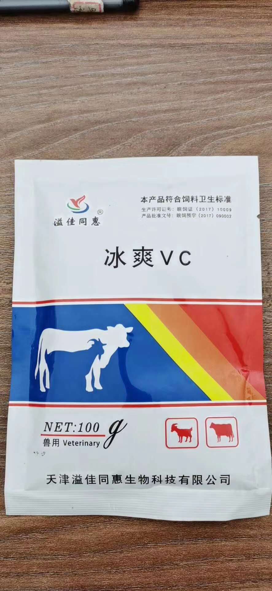 夏季牛羊清热解暑预防热应激