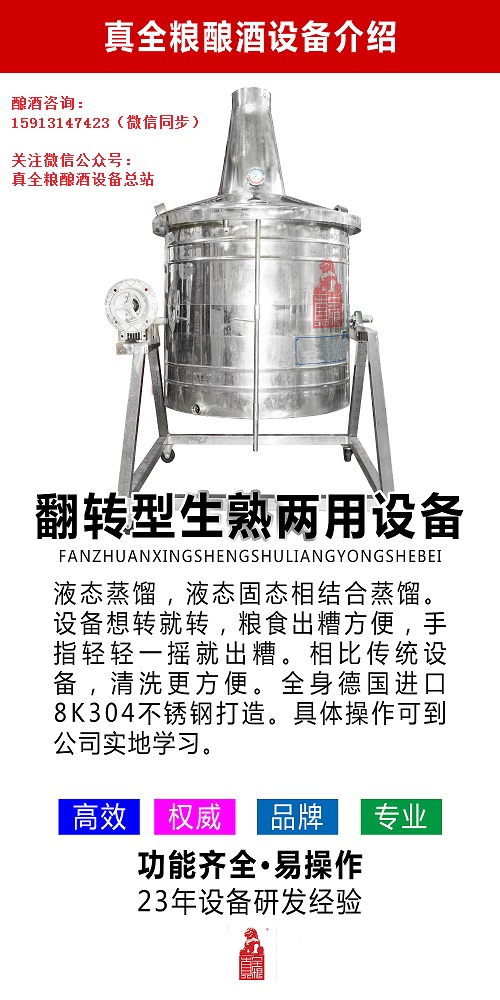 真全粮果酒设备:杨梅酒酿造方法-林如叶