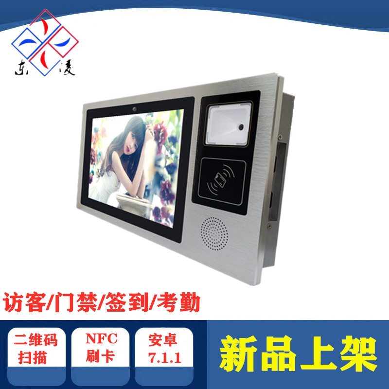 东凌工控安卓10.1寸工控一体机二维码盒子NFC刷卡