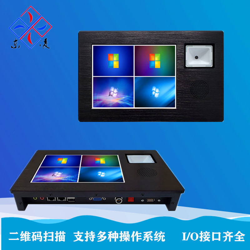 嵌入式8寸工业平板电脑带二维码扫描器win7系统