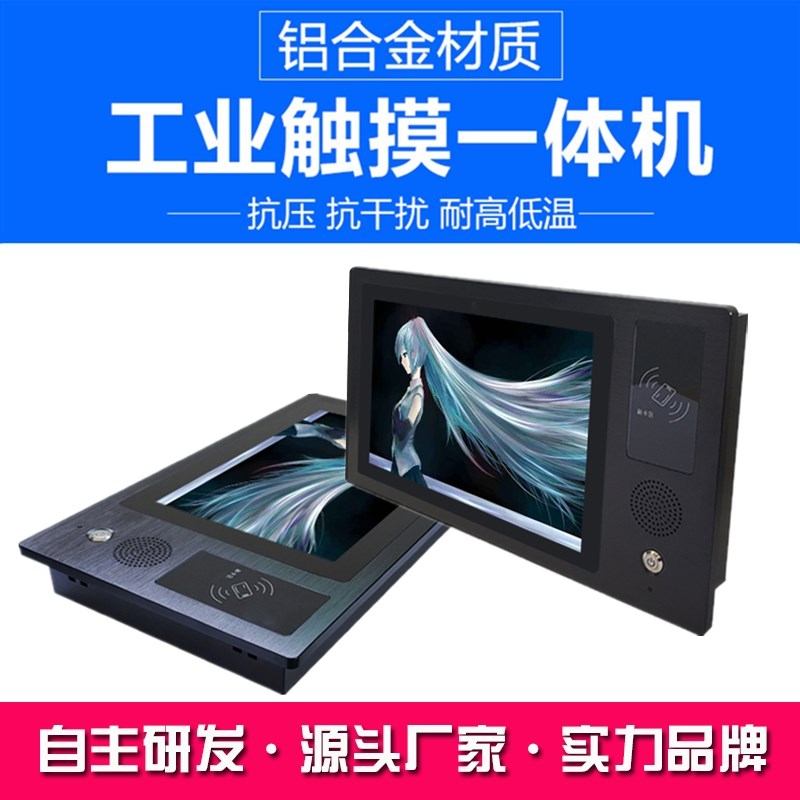 NFC刷卡触摸屏10.1寸工业平板电脑宽压