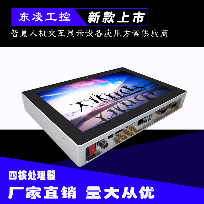 安卓7.1.1电容屏10寸工业一体机WiFi网口