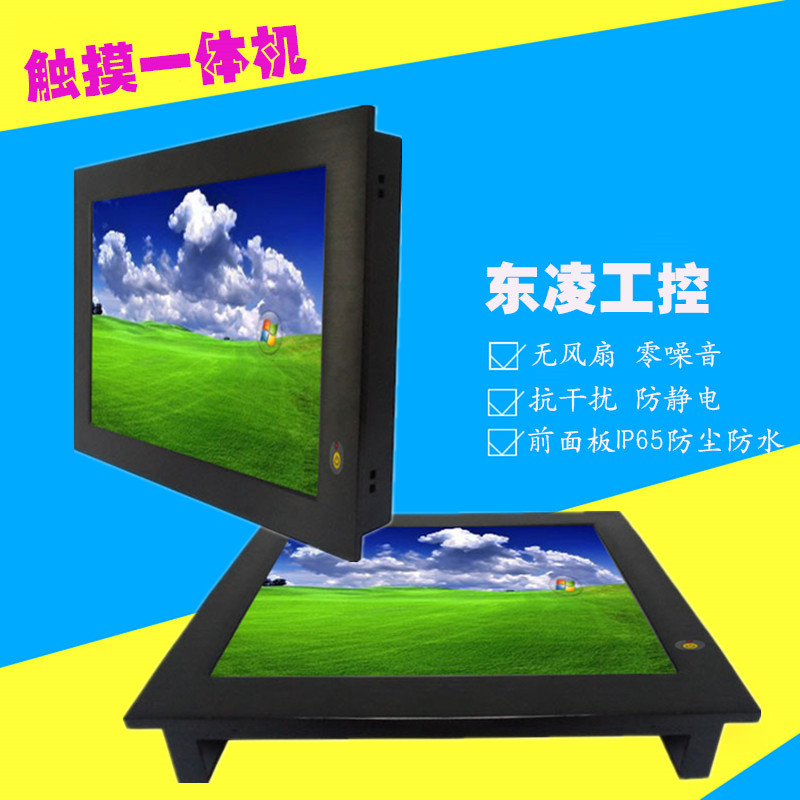 低能耗触摸屏15寸工业一体机多串口RS232