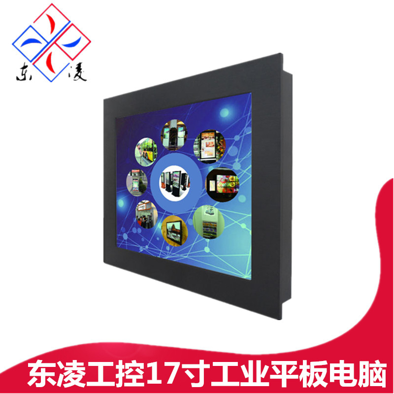防潮工业电脑17寸触控一体机X86架构