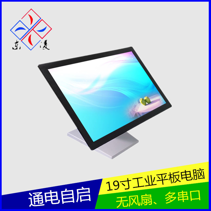 无风扇19寸工业计算机win7/8/10系统触摸屏