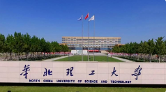华北理工大学卫生事业管理专业(本科)招生简章