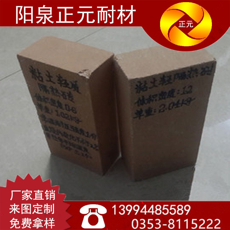 山西阳泉厂家供应优质高铝保温砖,75高铝隔热砖,耐火砖