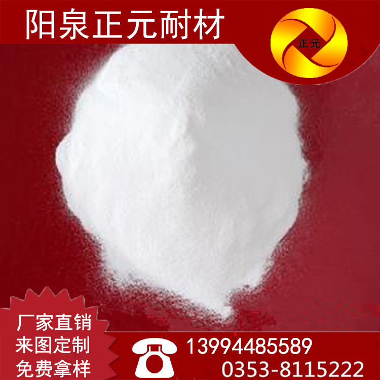 厂家供应优质不定型耐火材料,河南60高铝质耐火浇注料
