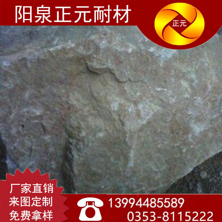 正元厂家直销河北55高铝熟料,煅烧铝矾土熟料,厂家直销