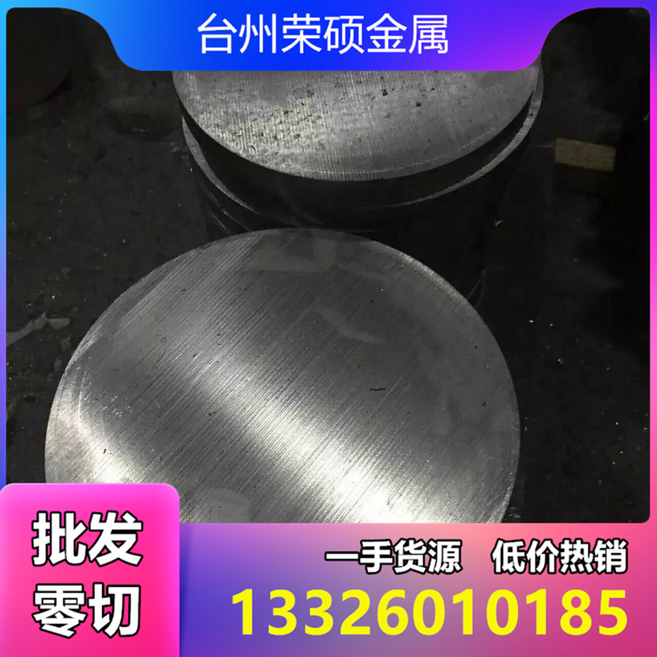 台州18CrMo4合金钢,18CrMo4圆钢物理性能