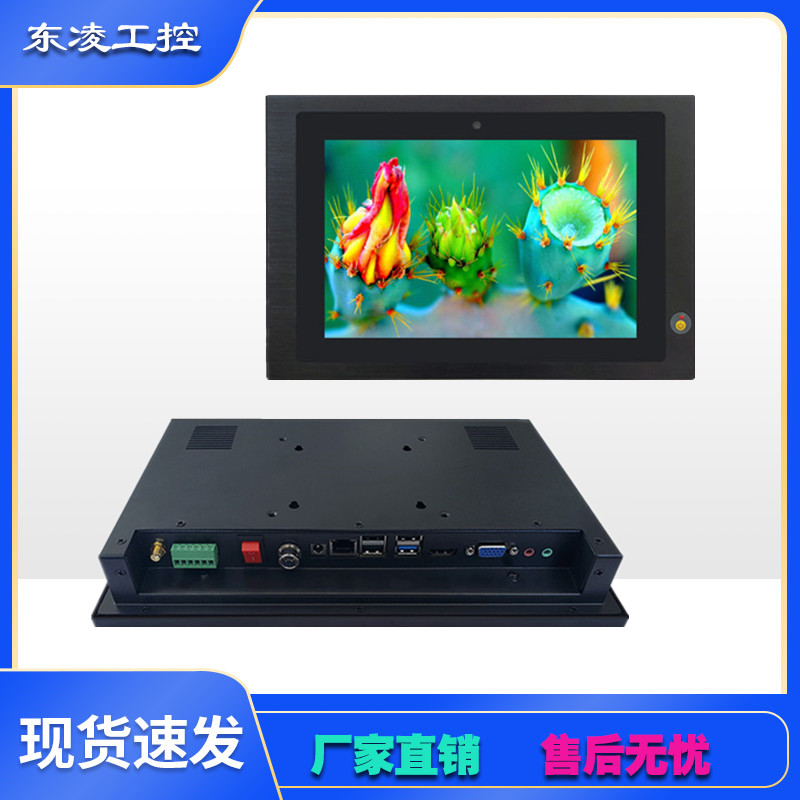 东凌工控10.1寸工业平板电脑CAN总线触摸一体机